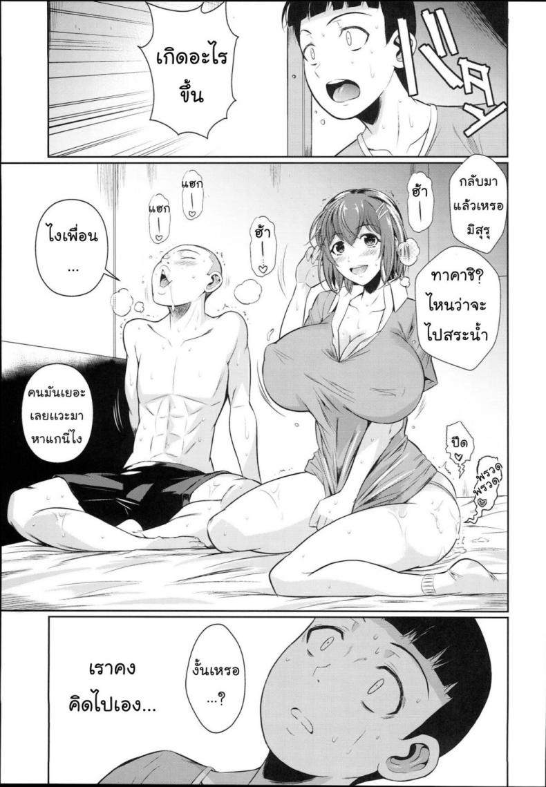 เพื่อนน้องตัวแสบ [Fuetakishi] Touchuukasou – เพื่อนน้องตัวแสบ [Fuetakishi] Touchuukasou – ตอนที่ 2 หน้า 38