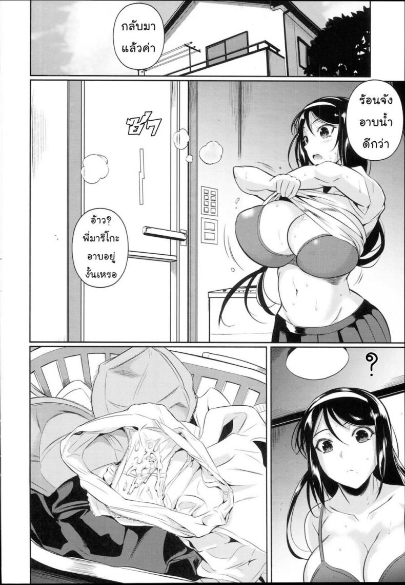 เพื่อนน้องตัวแสบ [Fuetakishi] Touchuukasou – เพื่อนน้องตัวแสบ [Fuetakishi] Touchuukasou – ตอนที่ 2 หน้า 39