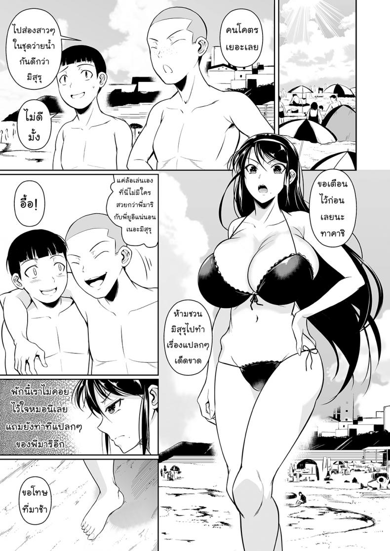 เพื่อนน้องตัวแสบ [Fuetakishi] Touchuukasou – เพื่อนน้องตัวแสบ [Fuetakishi] Touchuukasou – ตอนที่ 3.1 หน้า 2