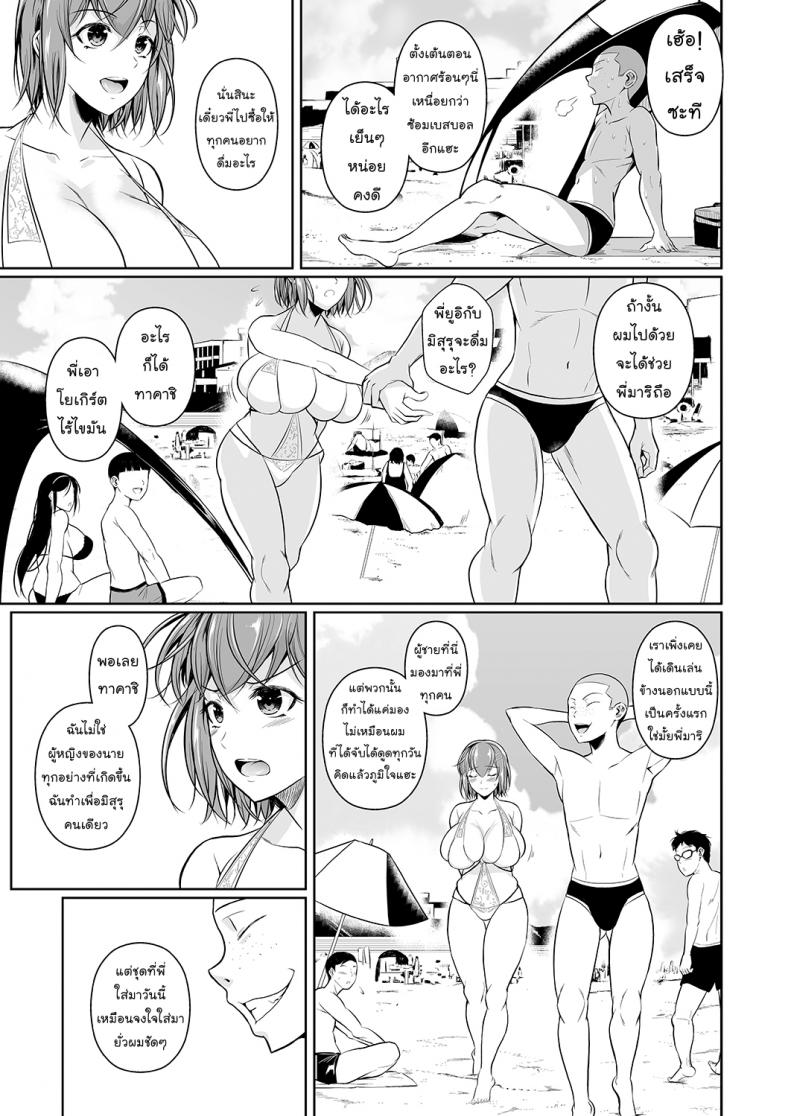 เพื่อนน้องตัวแสบ [Fuetakishi] Touchuukasou – เพื่อนน้องตัวแสบ [Fuetakishi] Touchuukasou – ตอนที่ 3.1 หน้า 4