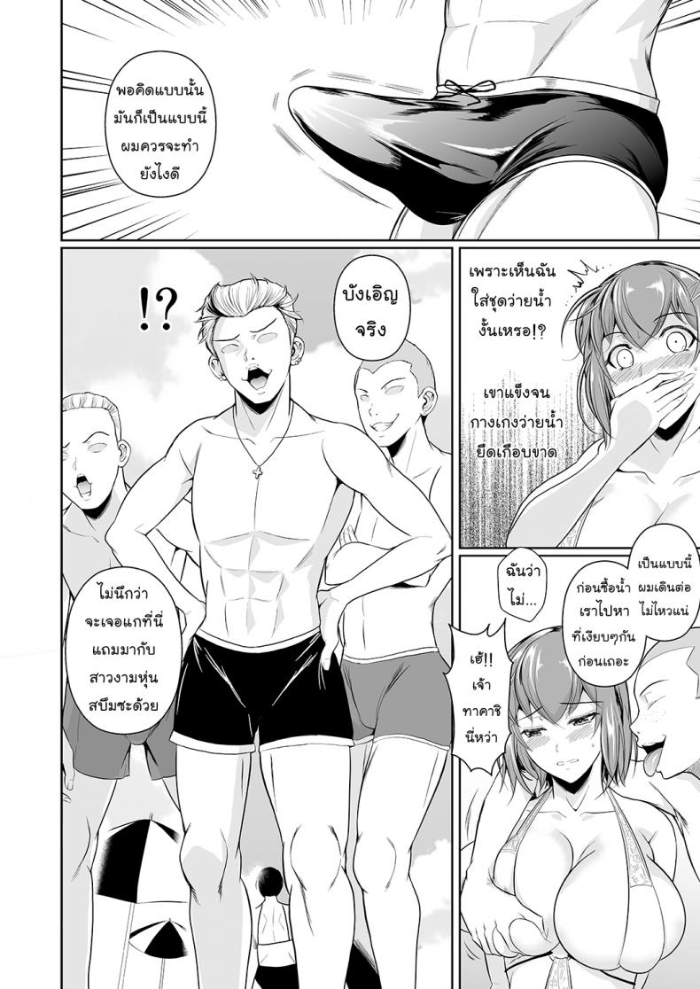 เพื่อนน้องตัวแสบ [Fuetakishi] Touchuukasou – เพื่อนน้องตัวแสบ [Fuetakishi] Touchuukasou – ตอนที่ 3.1 หน้า 5