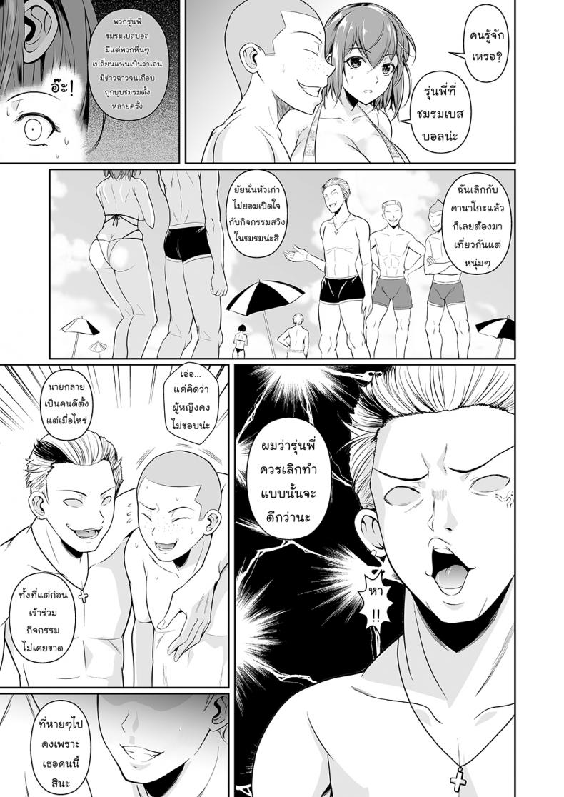 เพื่อนน้องตัวแสบ [Fuetakishi] Touchuukasou – เพื่อนน้องตัวแสบ [Fuetakishi] Touchuukasou – ตอนที่ 3.1 หน้า 6