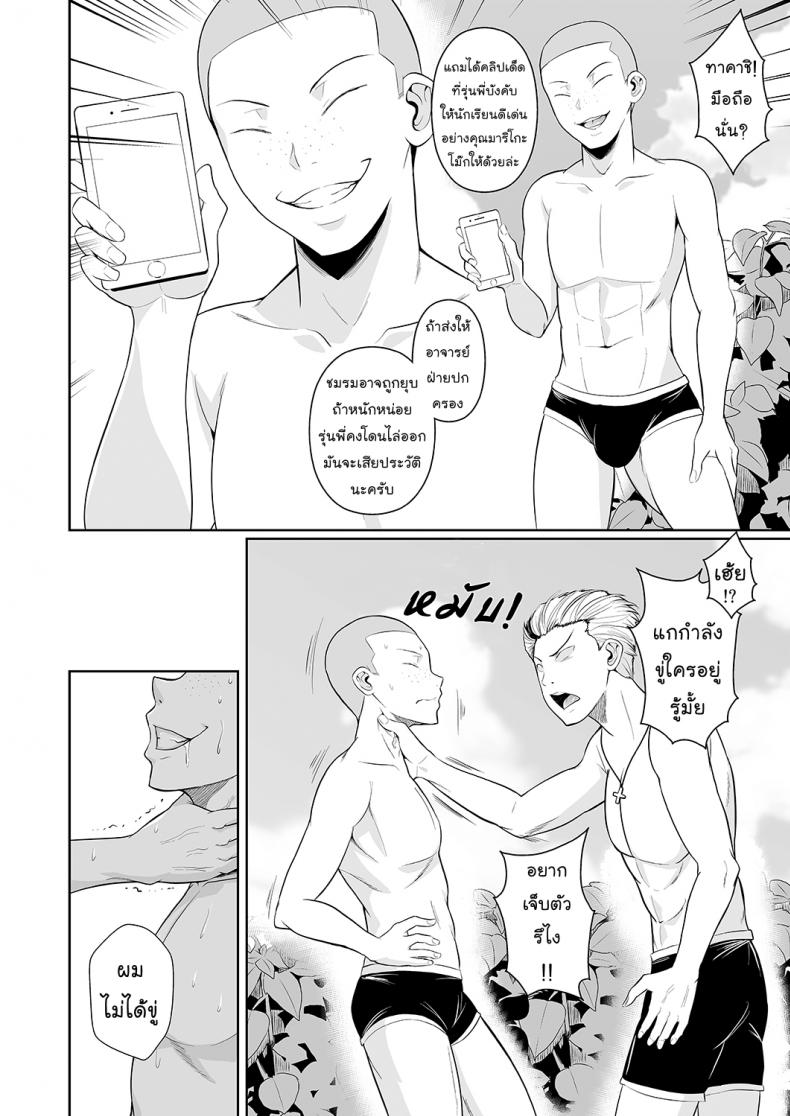 เพื่อนน้องตัวแสบ [Fuetakishi] Touchuukasou – เพื่อนน้องตัวแสบ [Fuetakishi] Touchuukasou – ตอนที่ 3.1 หน้า 13