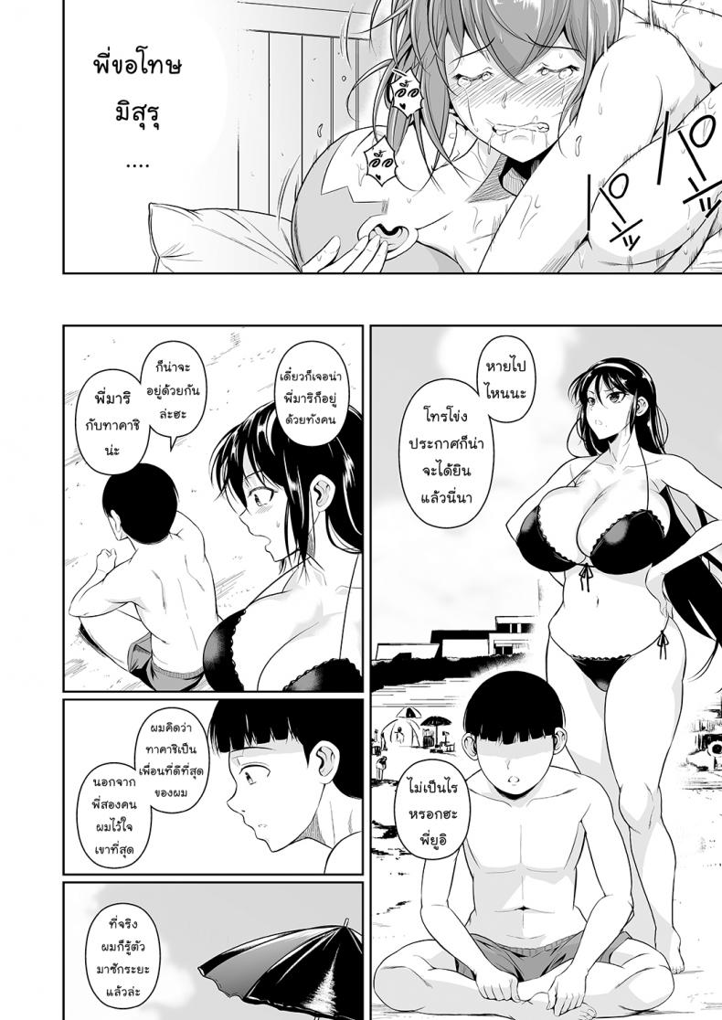 เพื่อนน้องตัวแสบ [Fuetakishi] Touchuukasou – เพื่อนน้องตัวแสบ [Fuetakishi] Touchuukasou – ตอนที่ 3.2 หน้า 11