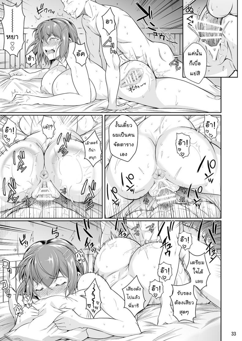 เพื่อนน้องตัวแสบ [Fuetakishi] Touchuukasou – เพื่อนน้องตัวแสบ [Fuetakishi] Touchuukasou – ตอนที่ 3.2 หน้า 14