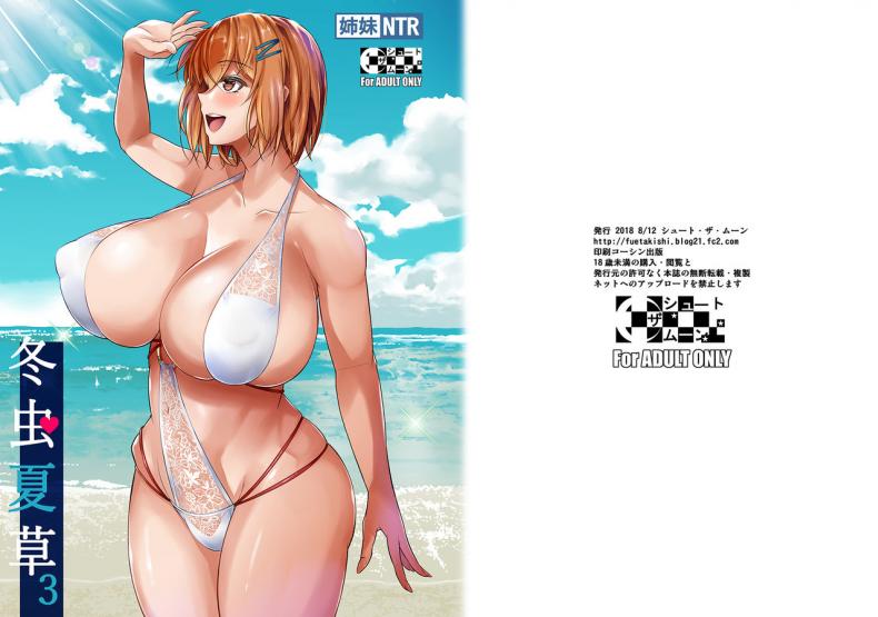 เพื่อนน้องตัวแสบ [Fuetakishi] Touchuukasou – เพื่อนน้องตัวแสบ [Fuetakishi] Touchuukasou – ตอนที่ 3.2 หน้า 26