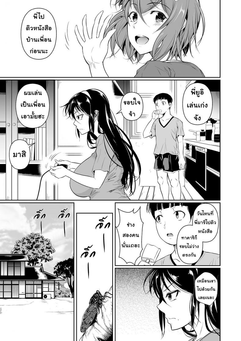 เพื่อนน้องตัวแสบ [Fuetakishi] Touchuukasou – เพื่อนน้องตัวแสบ [Fuetakishi] Touchuukasou – ตอนที่ 4.1 หน้า 2