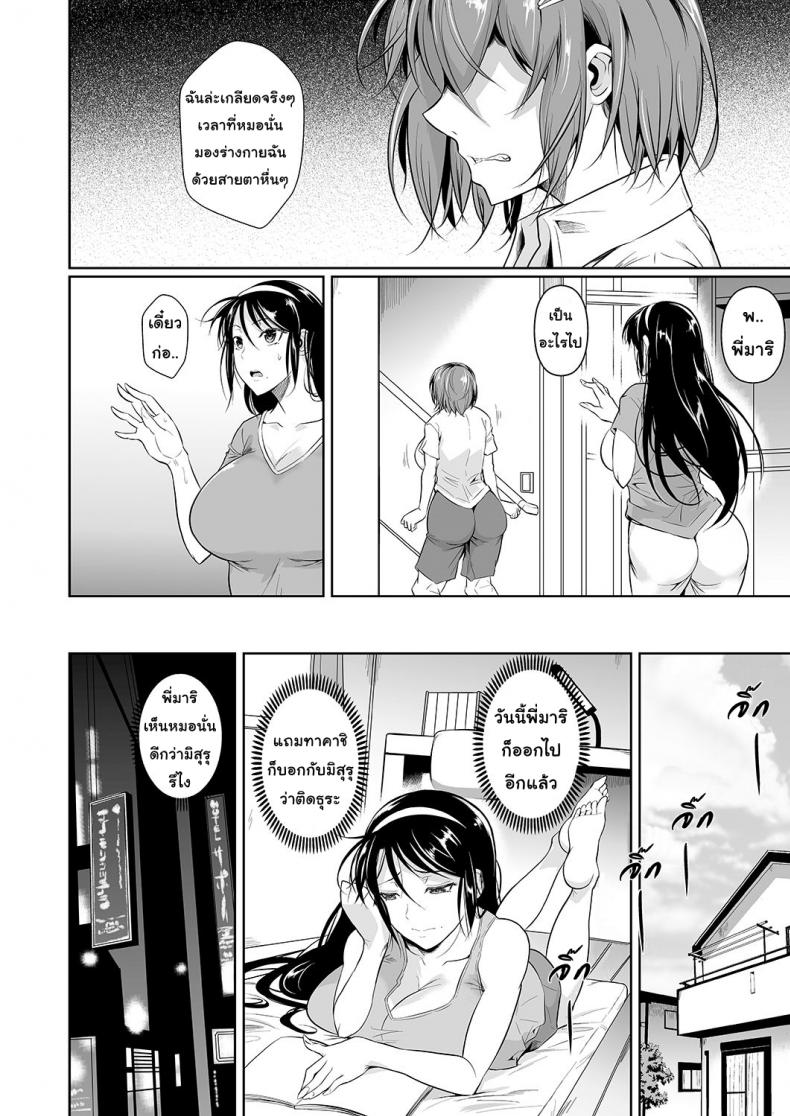 เพื่อนน้องตัวแสบ [Fuetakishi] Touchuukasou – เพื่อนน้องตัวแสบ [Fuetakishi] Touchuukasou – ตอนที่ 4.1 หน้า 5