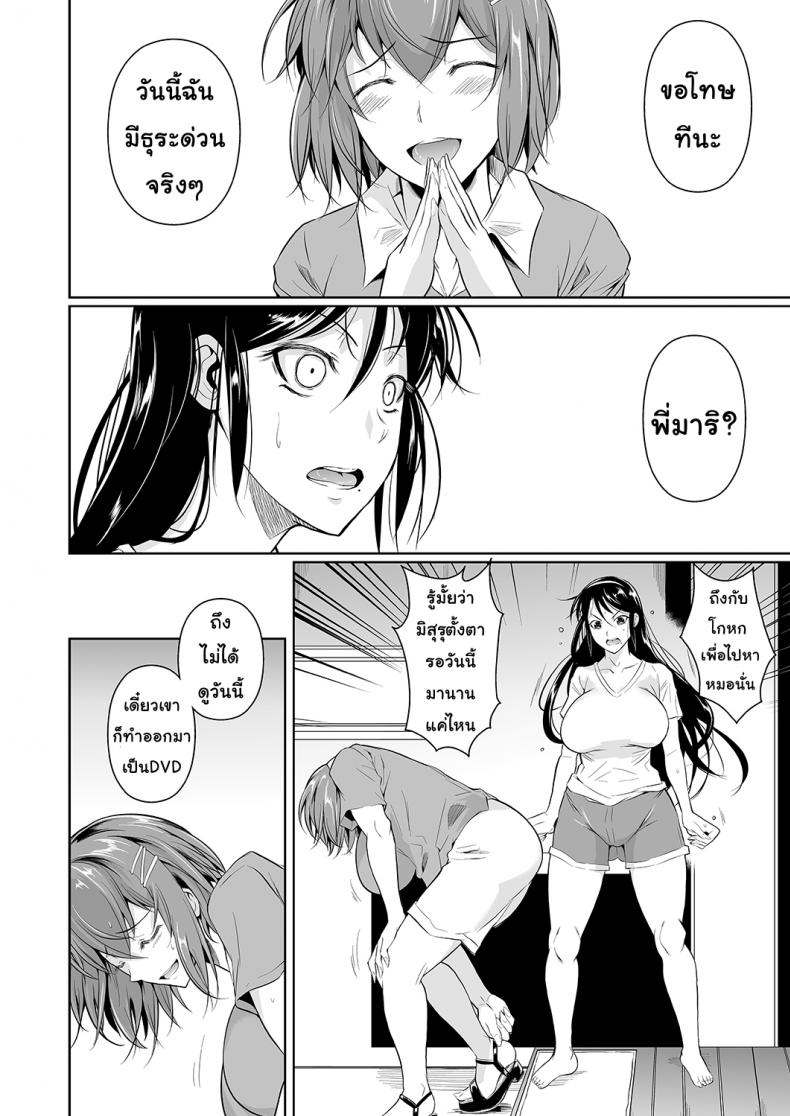 เพื่อนน้องตัวแสบ [Fuetakishi] Touchuukasou – เพื่อนน้องตัวแสบ [Fuetakishi] Touchuukasou – ตอนที่ 4.1 หน้า 13