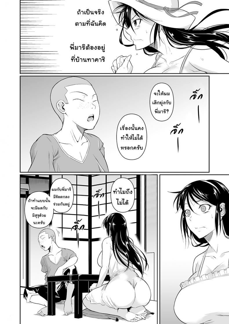 เพื่อนน้องตัวแสบ [Fuetakishi] Touchuukasou – เพื่อนน้องตัวแสบ [Fuetakishi] Touchuukasou – ตอนที่ 4.1 หน้า 15