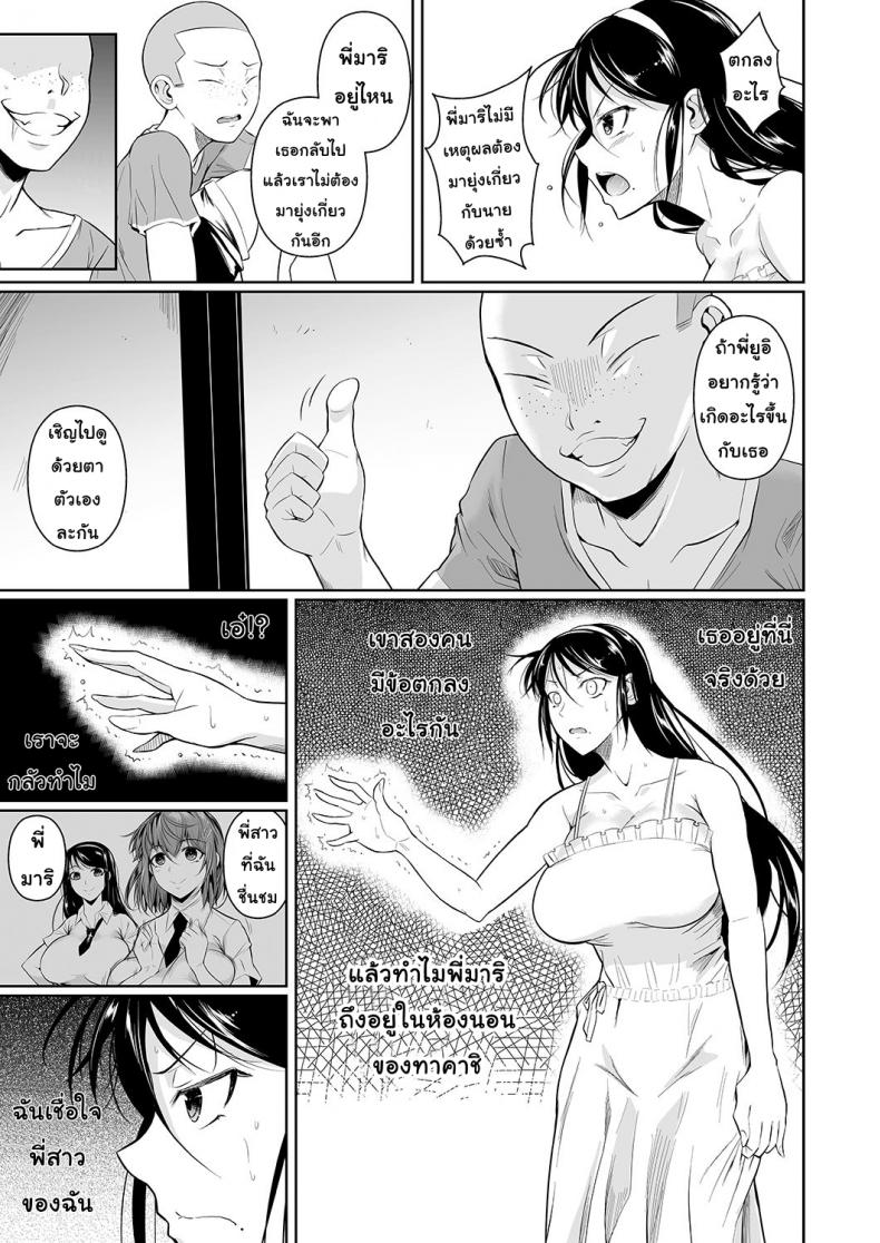 เพื่อนน้องตัวแสบ [Fuetakishi] Touchuukasou – เพื่อนน้องตัวแสบ [Fuetakishi] Touchuukasou – ตอนที่ 4.1 หน้า 16