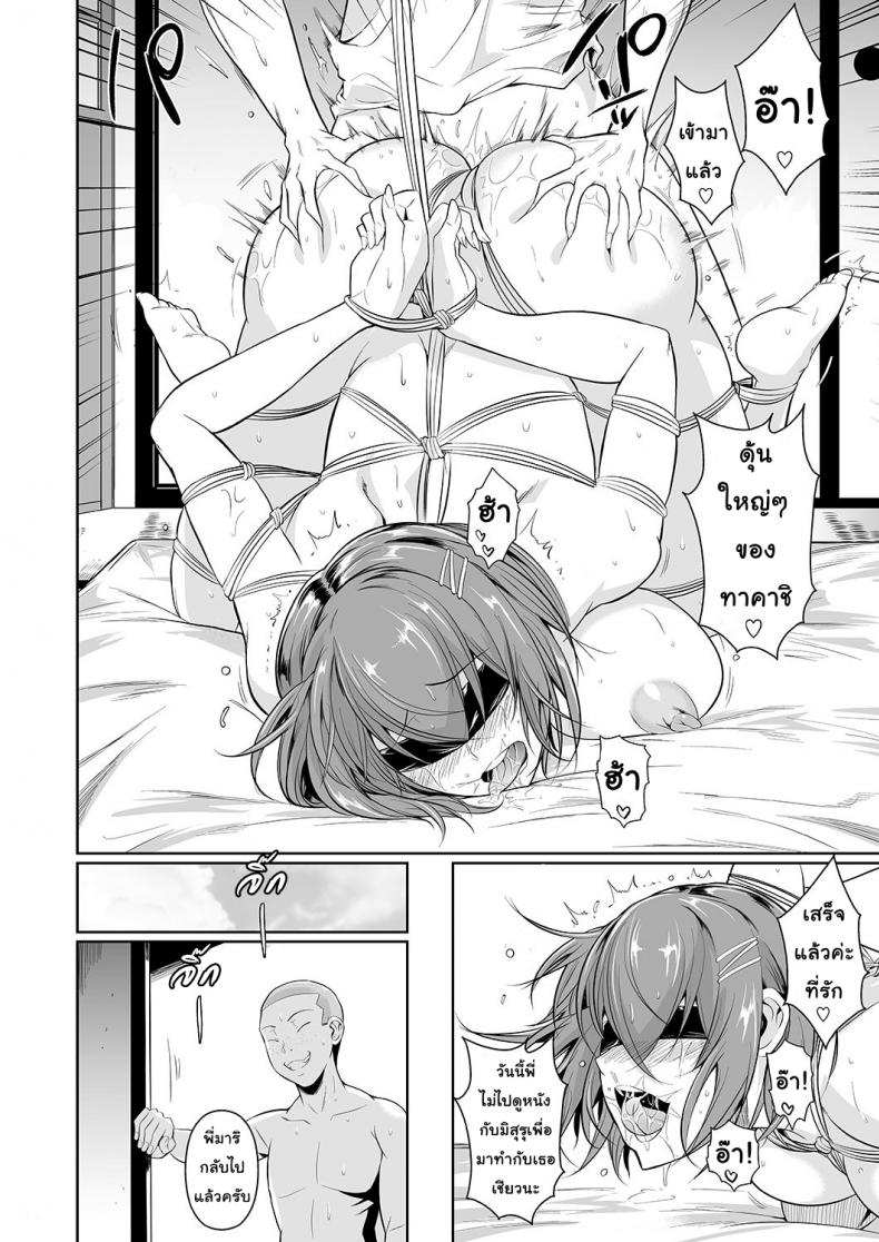 เพื่อนน้องตัวแสบ [Fuetakishi] Touchuukasou – เพื่อนน้องตัวแสบ [Fuetakishi] Touchuukasou – ตอนที่ 4.2 หน้า 2