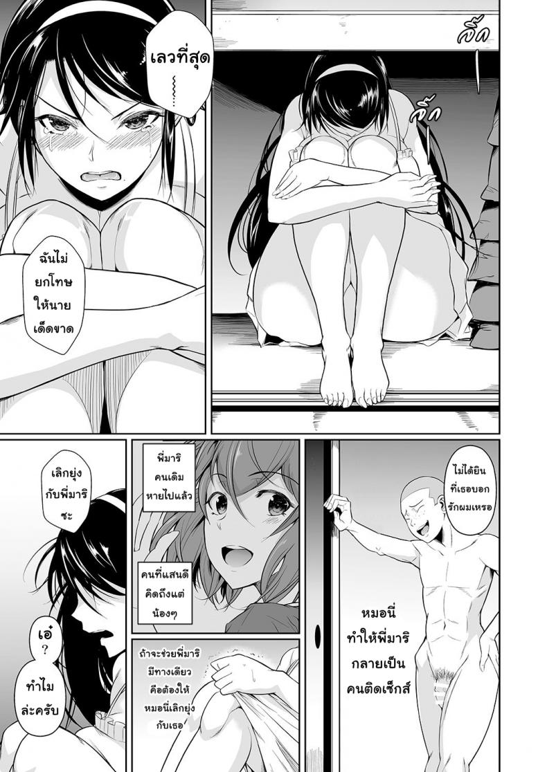 เพื่อนน้องตัวแสบ [Fuetakishi] Touchuukasou – เพื่อนน้องตัวแสบ [Fuetakishi] Touchuukasou – ตอนที่ 4.2 หน้า 3