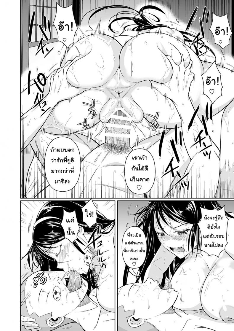 เพื่อนน้องตัวแสบ [Fuetakishi] Touchuukasou – เพื่อนน้องตัวแสบ [Fuetakishi] Touchuukasou – ตอนที่ 4.2 หน้า 22