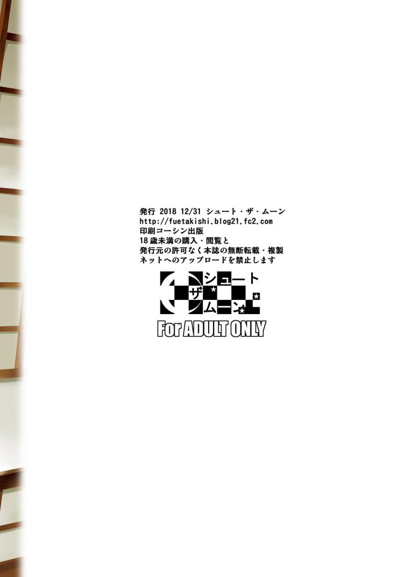 เพื่อนน้องตัวแสบ [Fuetakishi] Touchuukasou – เพื่อนน้องตัวแสบ [Fuetakishi] Touchuukasou – ตอนที่ 4.2 หน้า 27