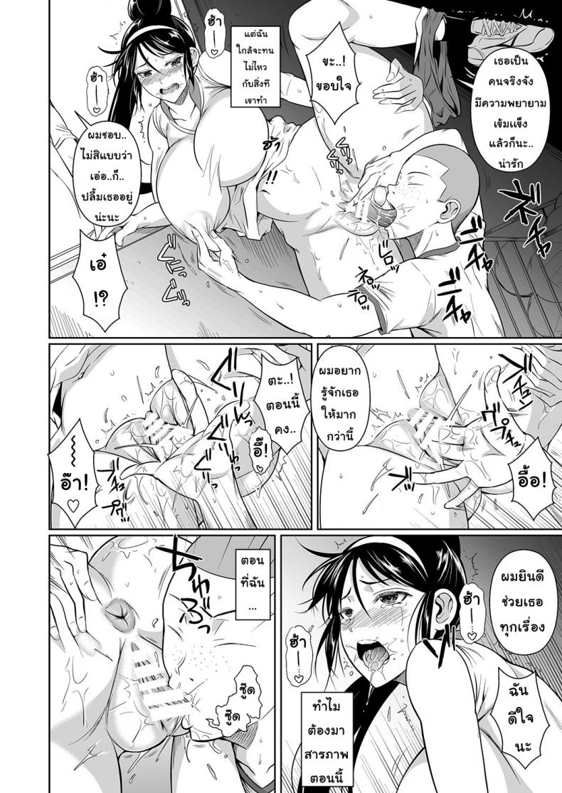 เพื่อนน้องตัวแสบ [Fuetakishi] Touchuukasou – เพื่อนน้องตัวแสบ [Fuetakishi] Touchuukasou – ตอนที่ 5 หน้า 11