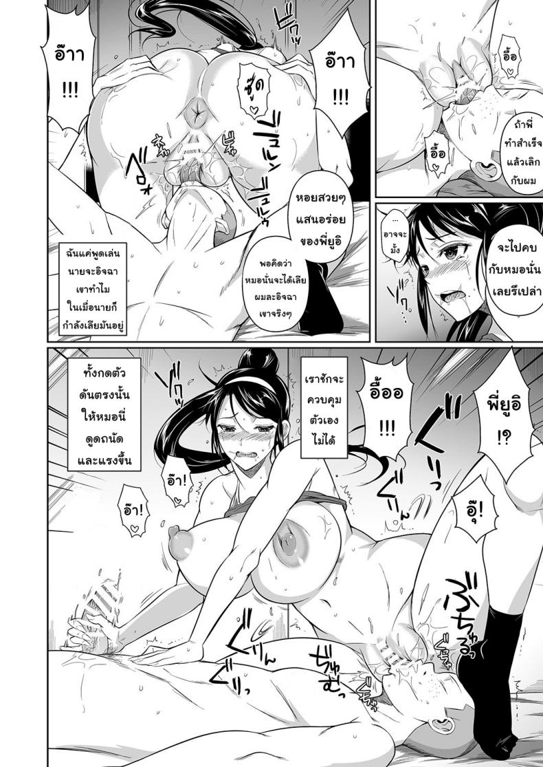 เพื่อนน้องตัวแสบ [Fuetakishi] Touchuukasou – เพื่อนน้องตัวแสบ [Fuetakishi] Touchuukasou – ตอนที่ 5 หน้า 19