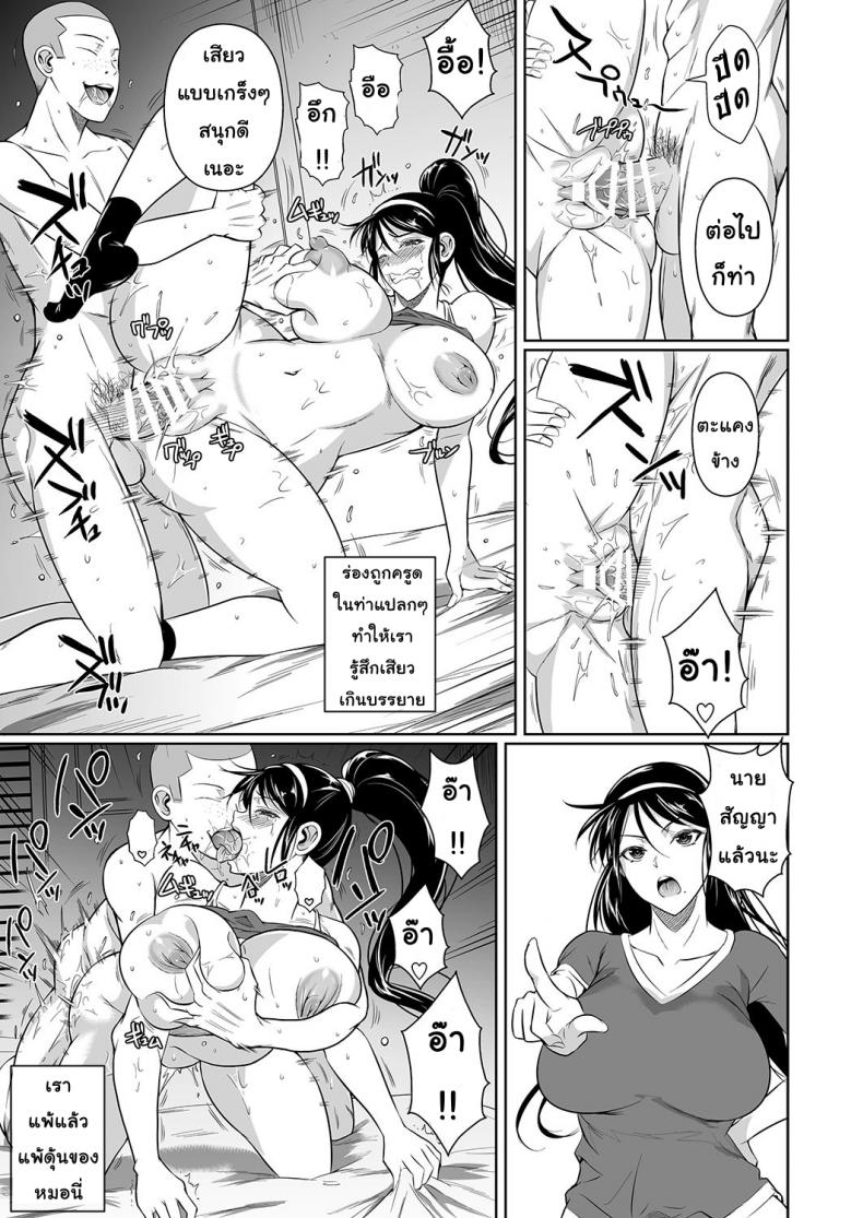 เพื่อนน้องตัวแสบ [Fuetakishi] Touchuukasou – เพื่อนน้องตัวแสบ [Fuetakishi] Touchuukasou – ตอนที่ 5 หน้า 28
