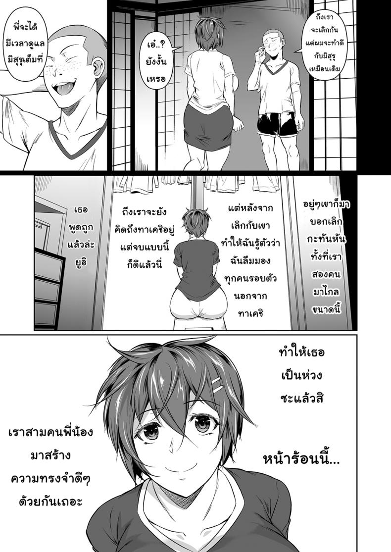 เพื่อนน้องตัวแสบ [Fuetakishi] Touchuukasou – เพื่อนน้องตัวแสบ [Fuetakishi] Touchuukasou – ตอนที่ 5 หน้า 32