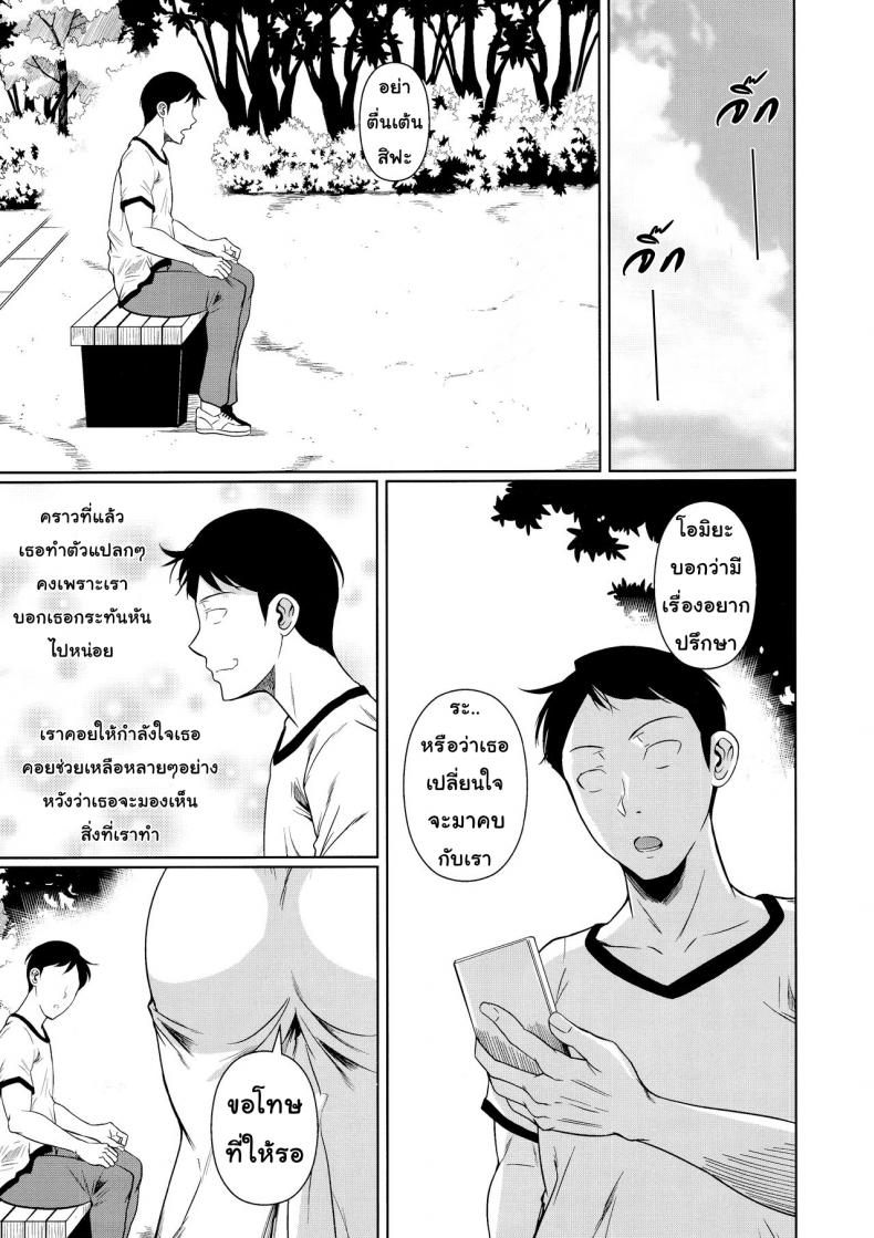เพื่อนน้องตัวแสบ [Fuetakishi] Touchuukasou – เพื่อนน้องตัวแสบ [Fuetakishi] Touchuukasou – ตอนที่ 6.1 หน้า 2