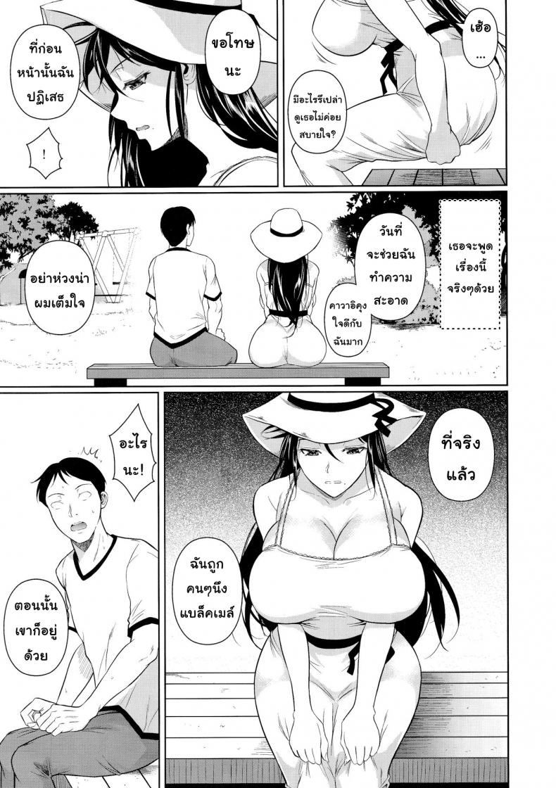 เพื่อนน้องตัวแสบ [Fuetakishi] Touchuukasou – เพื่อนน้องตัวแสบ [Fuetakishi] Touchuukasou – ตอนที่ 6.1 หน้า 4
