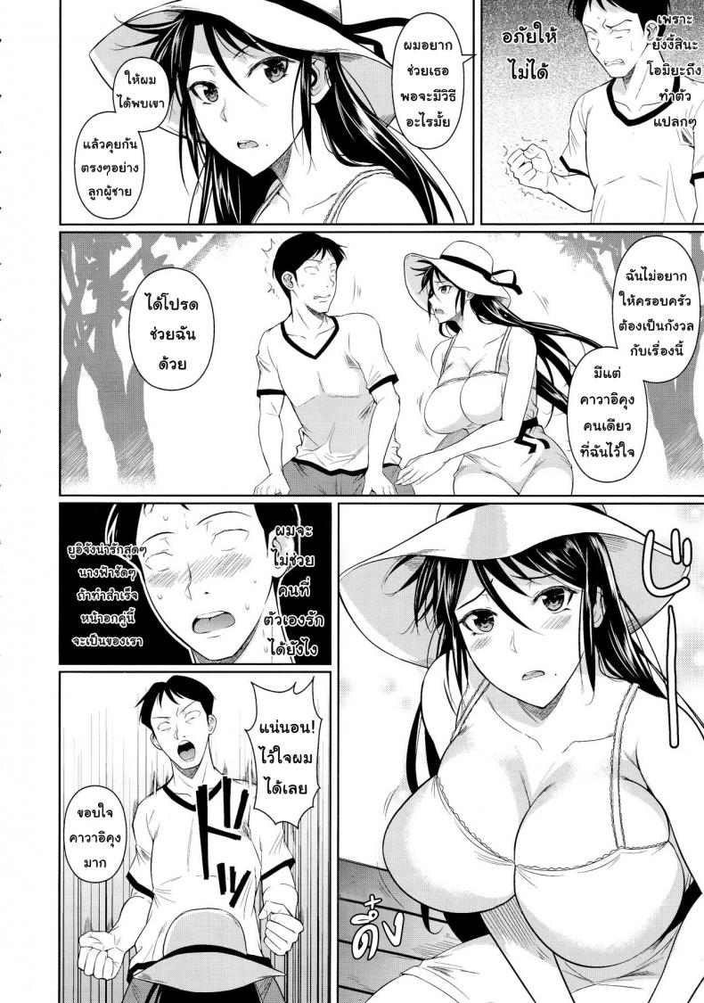 เพื่อนน้องตัวแสบ [Fuetakishi] Touchuukasou – เพื่อนน้องตัวแสบ [Fuetakishi] Touchuukasou – ตอนที่ 6.1 หน้า 5