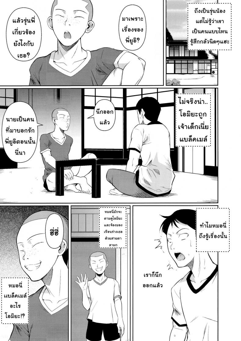 เพื่อนน้องตัวแสบ [Fuetakishi] Touchuukasou – เพื่อนน้องตัวแสบ [Fuetakishi] Touchuukasou – ตอนที่ 6.1 หน้า 8