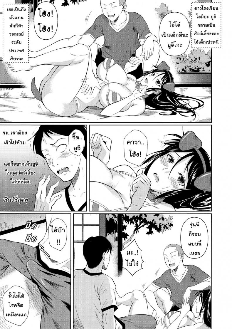 เพื่อนน้องตัวแสบ [Fuetakishi] Touchuukasou – เพื่อนน้องตัวแสบ [Fuetakishi] Touchuukasou – ตอนที่ 6.1 หน้า 12