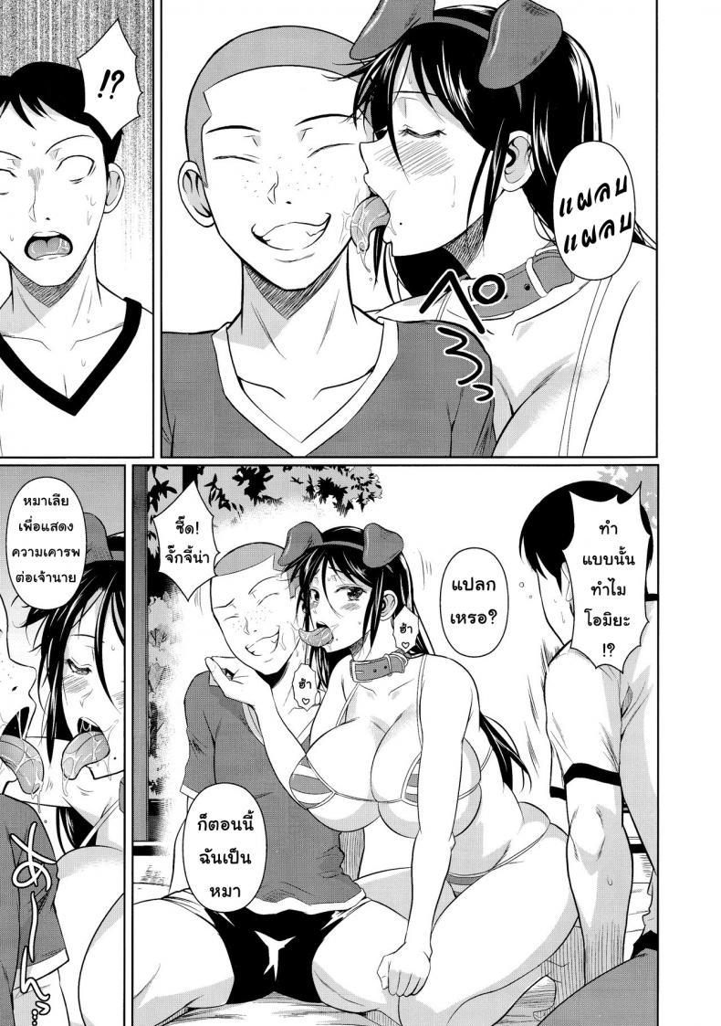 เพื่อนน้องตัวแสบ [Fuetakishi] Touchuukasou – เพื่อนน้องตัวแสบ [Fuetakishi] Touchuukasou – ตอนที่ 6.1 หน้า 14