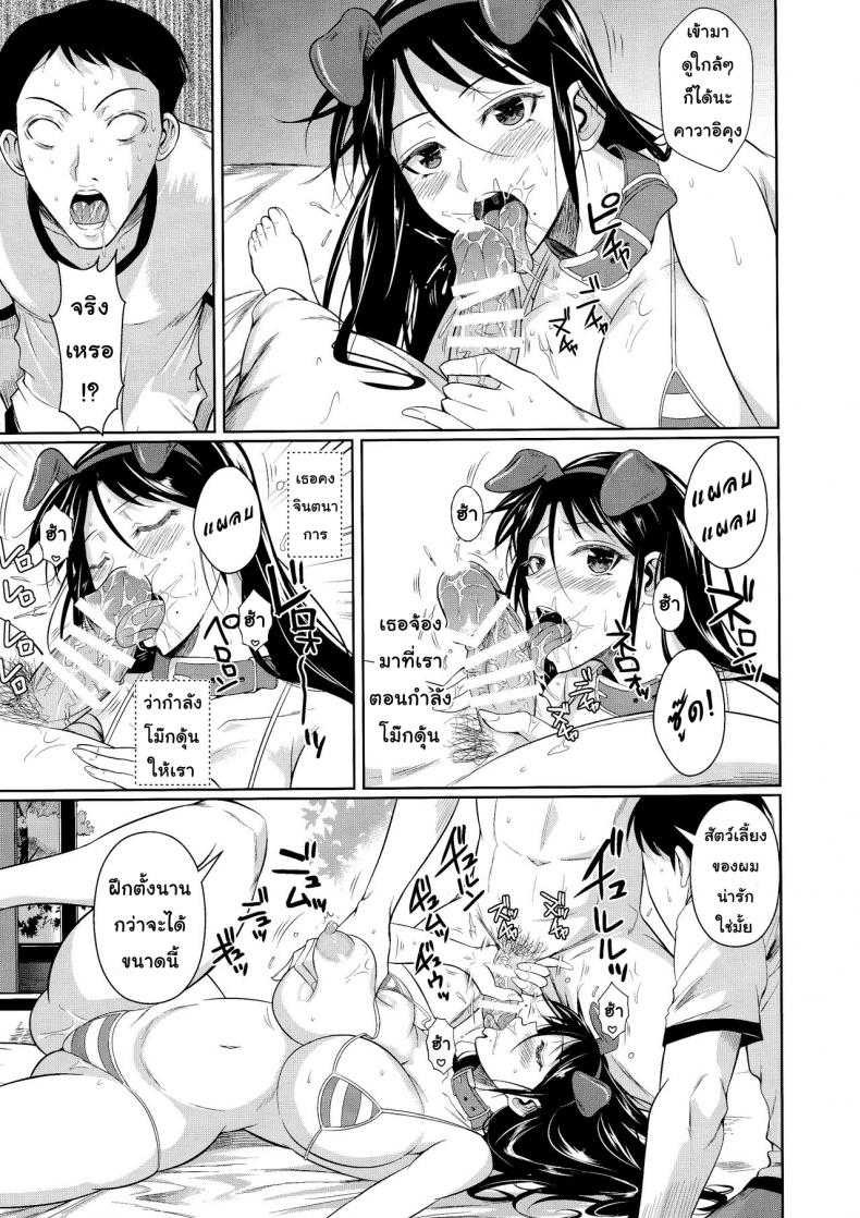 เพื่อนน้องตัวแสบ [Fuetakishi] Touchuukasou – เพื่อนน้องตัวแสบ [Fuetakishi] Touchuukasou – ตอนที่ 6.1 หน้า 20