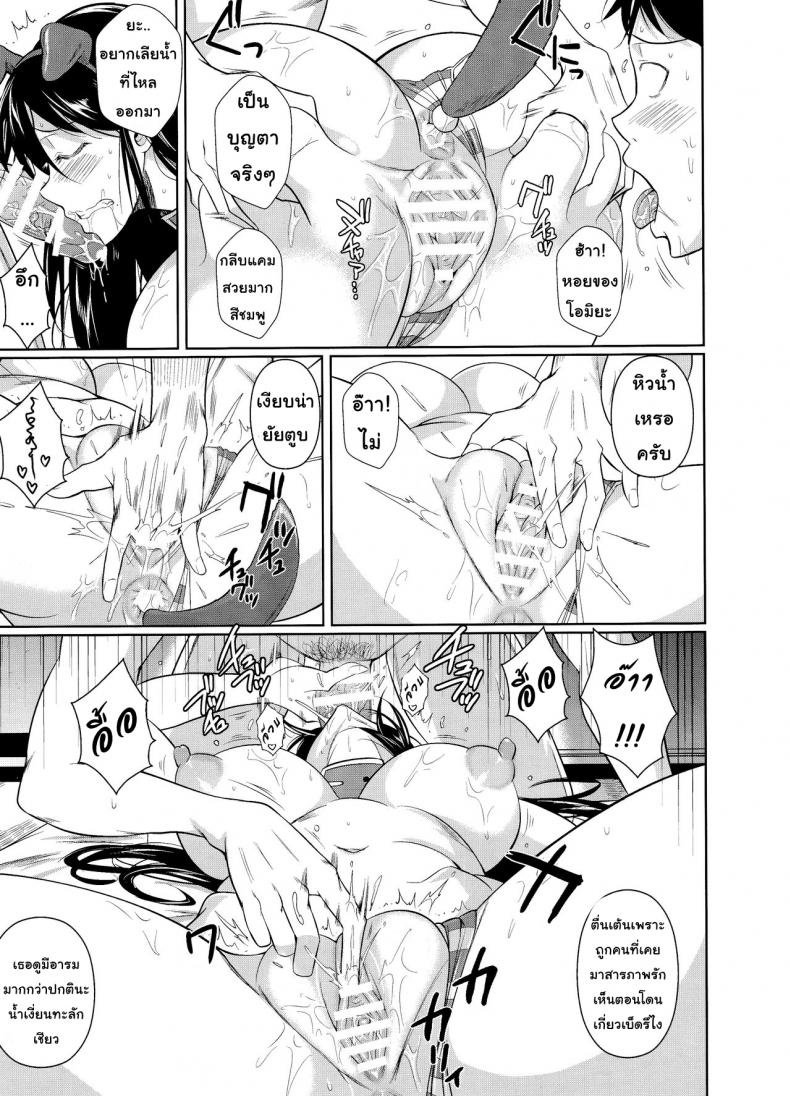 เพื่อนน้องตัวแสบ [Fuetakishi] Touchuukasou – เพื่อนน้องตัวแสบ [Fuetakishi] Touchuukasou – ตอนที่ 6.1 หน้า 22