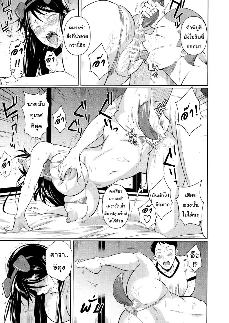เพื่อนน้องตัวแสบ [Fuetakishi] Touchuukasou – เพื่อนน้องตัวแสบ [Fuetakishi] Touchuukasou – ตอนที่ 6.1 หน้า 26