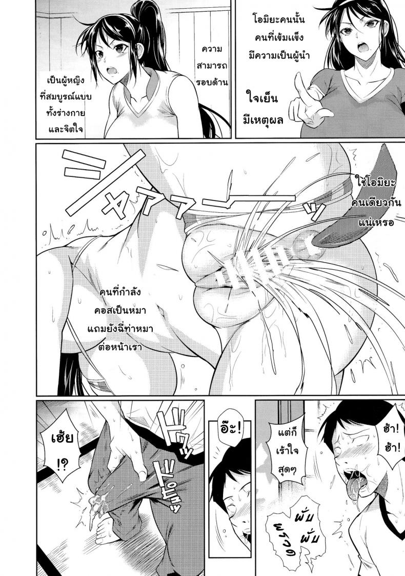 เพื่อนน้องตัวแสบ [Fuetakishi] Touchuukasou – เพื่อนน้องตัวแสบ [Fuetakishi] Touchuukasou – ตอนที่ 6.1 หน้า 29