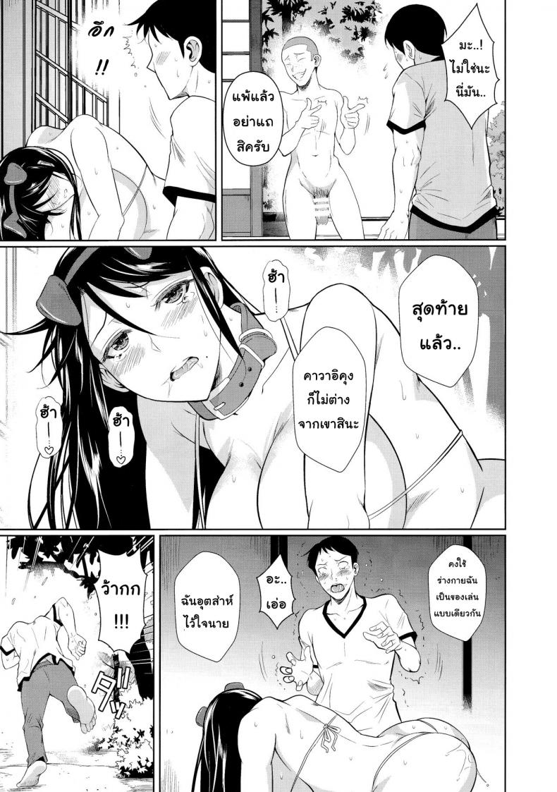 เพื่อนน้องตัวแสบ [Fuetakishi] Touchuukasou – เพื่อนน้องตัวแสบ [Fuetakishi] Touchuukasou – ตอนที่ 6.1 หน้า 30