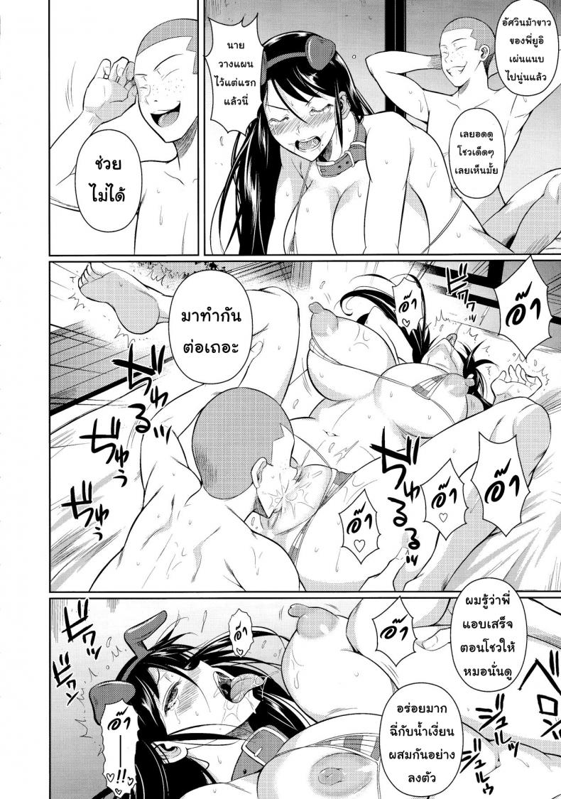 เพื่อนน้องตัวแสบ [Fuetakishi] Touchuukasou – เพื่อนน้องตัวแสบ [Fuetakishi] Touchuukasou – ตอนที่ 6.2 หน้า 1