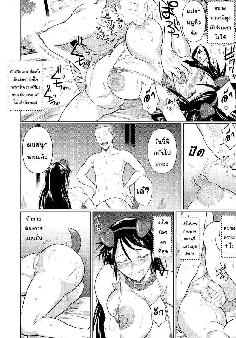 เพื่อนน้องตัวแสบ [Fuetakishi] Touchuukasou – เพื่อนน้องตัวแสบ [Fuetakishi] Touchuukasou – ตอนที่ 6.2 หน้า 3