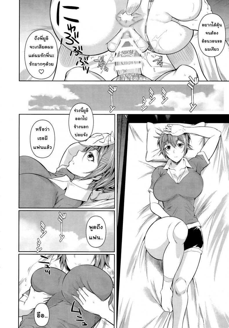 เพื่อนน้องตัวแสบ [Fuetakishi] Touchuukasou – เพื่อนน้องตัวแสบ [Fuetakishi] Touchuukasou – ตอนที่ 6.2 หน้า 5