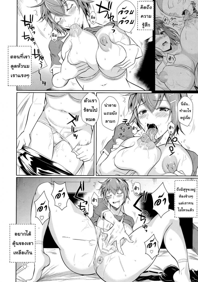 เพื่อนน้องตัวแสบ [Fuetakishi] Touchuukasou – เพื่อนน้องตัวแสบ [Fuetakishi] Touchuukasou – ตอนที่ 6.2 หน้า 7