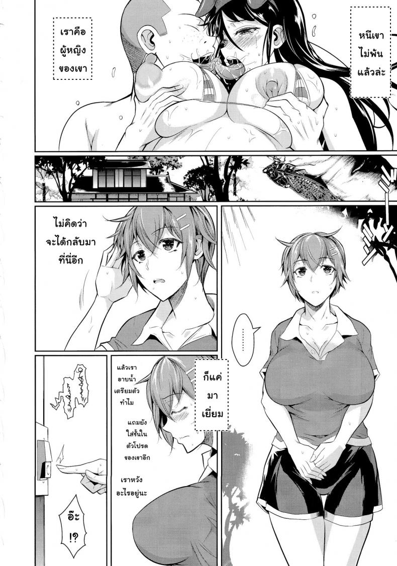 เพื่อนน้องตัวแสบ [Fuetakishi] Touchuukasou – เพื่อนน้องตัวแสบ [Fuetakishi] Touchuukasou – ตอนที่ 6.2 หน้า 19