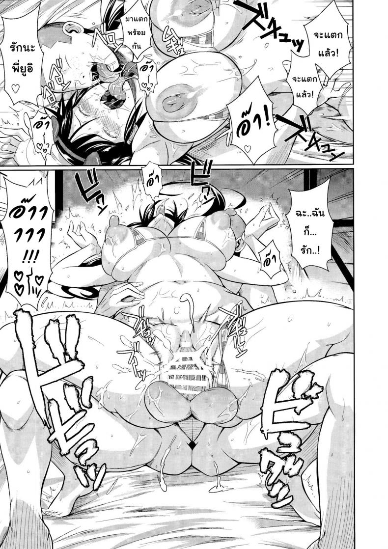 เพื่อนน้องตัวแสบ [Fuetakishi] Touchuukasou – เพื่อนน้องตัวแสบ [Fuetakishi] Touchuukasou – ตอนที่ 6.2 หน้า 24