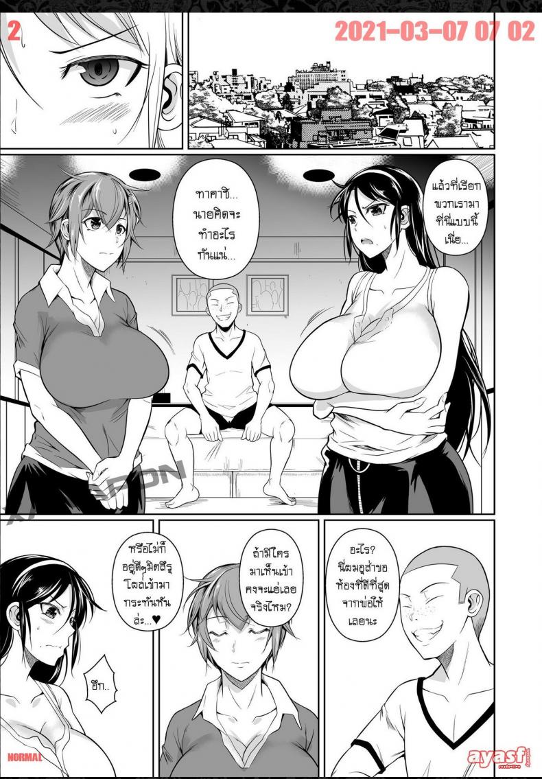 เพื่อนน้องตัวแสบ [Fuetakishi] Touchuukasou – เพื่อนน้องตัวแสบ [Fuetakishi] Touchuukasou – ตอนที่ 7 หน้า 2