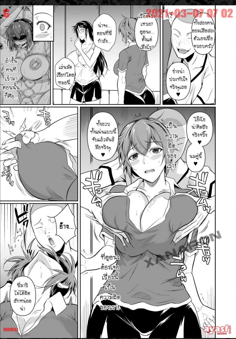 เพื่อนน้องตัวแสบ [Fuetakishi] Touchuukasou – เพื่อนน้องตัวแสบ [Fuetakishi] Touchuukasou – ตอนที่ 7 หน้า 6