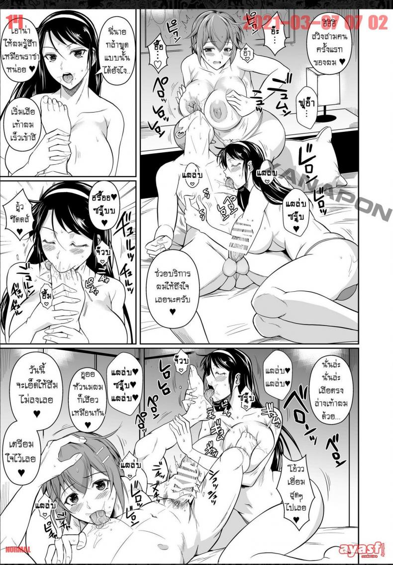 เพื่อนน้องตัวแสบ [Fuetakishi] Touchuukasou – เพื่อนน้องตัวแสบ [Fuetakishi] Touchuukasou – ตอนที่ 7 หน้า 14