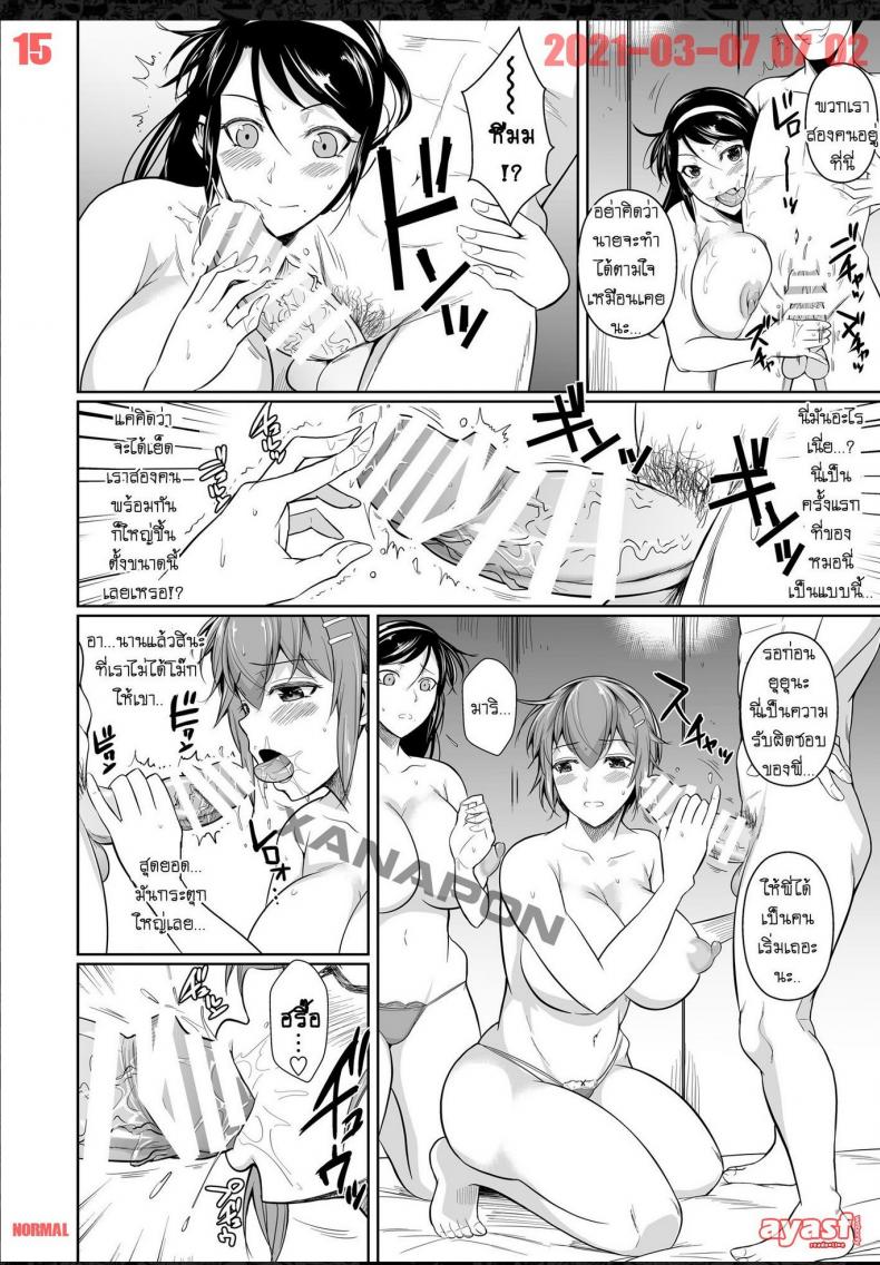 เพื่อนน้องตัวแสบ [Fuetakishi] Touchuukasou – เพื่อนน้องตัวแสบ [Fuetakishi] Touchuukasou – ตอนที่ 7 หน้า 15