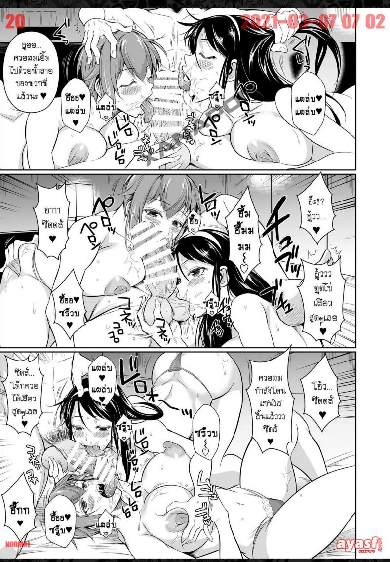 เพื่อนน้องตัวแสบ [Fuetakishi] Touchuukasou – เพื่อนน้องตัวแสบ [Fuetakishi] Touchuukasou – ตอนที่ 7 หน้า 20