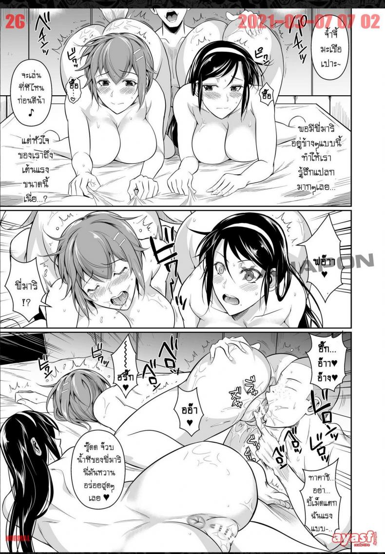 เพื่อนน้องตัวแสบ [Fuetakishi] Touchuukasou – เพื่อนน้องตัวแสบ [Fuetakishi] Touchuukasou – ตอนที่ 7 หน้า 26