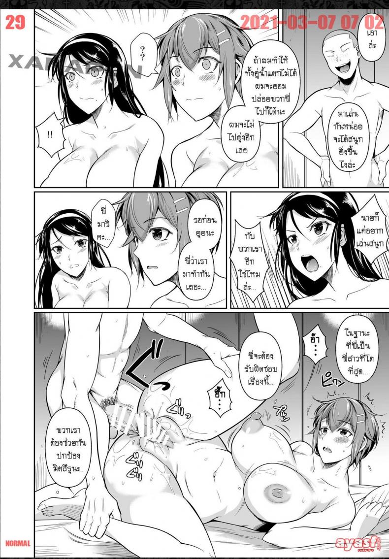 เพื่อนน้องตัวแสบ [Fuetakishi] Touchuukasou – เพื่อนน้องตัวแสบ [Fuetakishi] Touchuukasou – ตอนที่ 7 หน้า 29