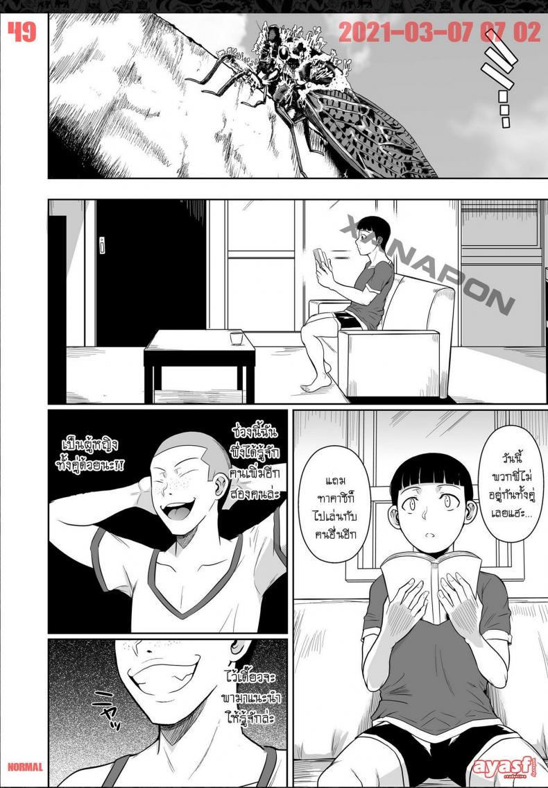 เพื่อนน้องตัวแสบ [Fuetakishi] Touchuukasou – เพื่อนน้องตัวแสบ [Fuetakishi] Touchuukasou – ตอนที่ 7 หน้า 49