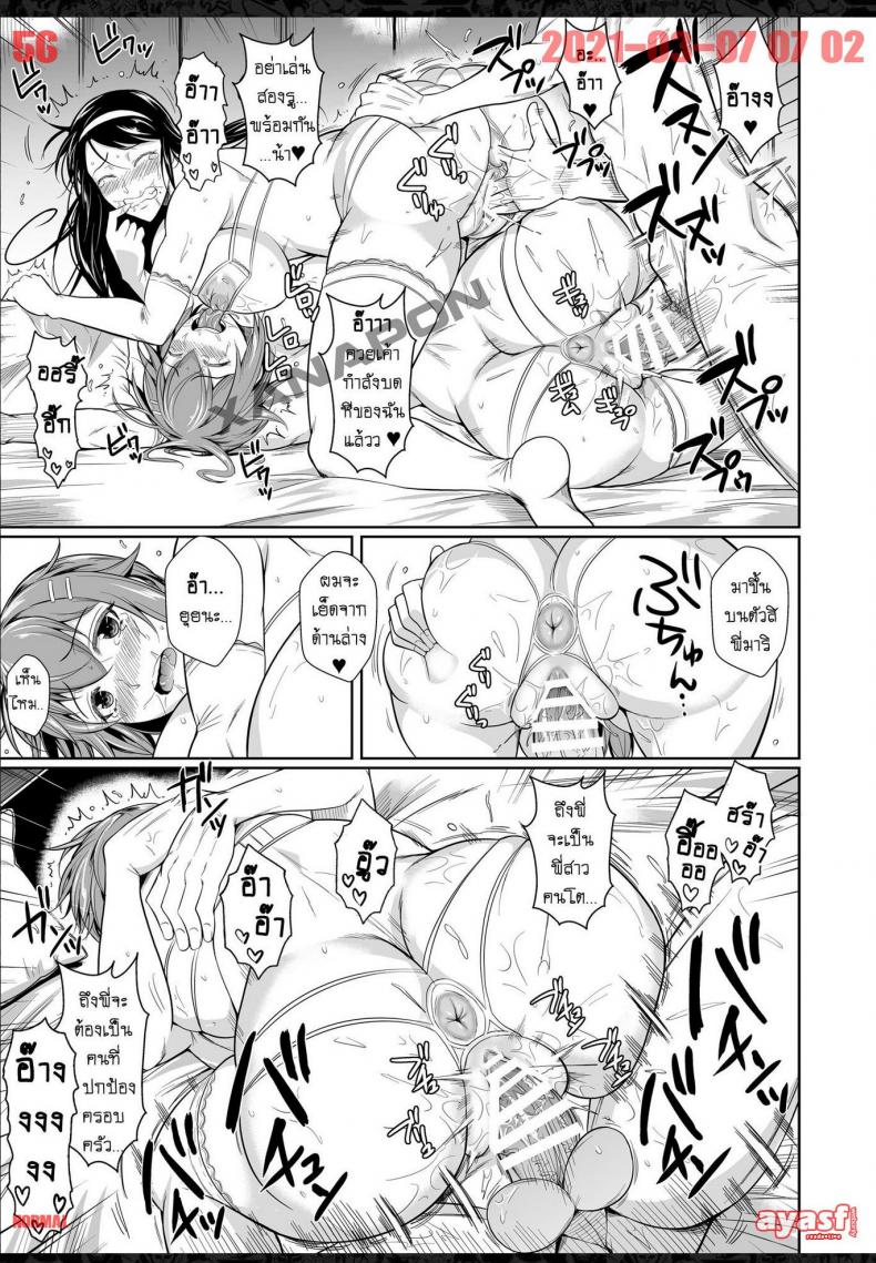 เพื่อนน้องตัวแสบ [Fuetakishi] Touchuukasou – เพื่อนน้องตัวแสบ [Fuetakishi] Touchuukasou – ตอนที่ 7 หน้า 56