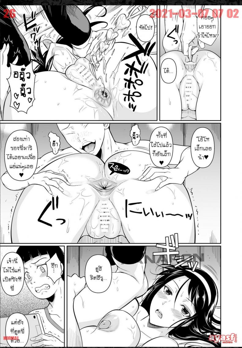 เพื่อนน้องตัวแสบ [Fuetakishi] Touchuukasou – เพื่อนน้องตัวแสบ [Fuetakishi] Touchuukasou – ตอนที่ 8 (จบ) หน้า 26